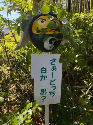 一矢神社(茨城県)