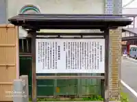 湯前神社の歴史