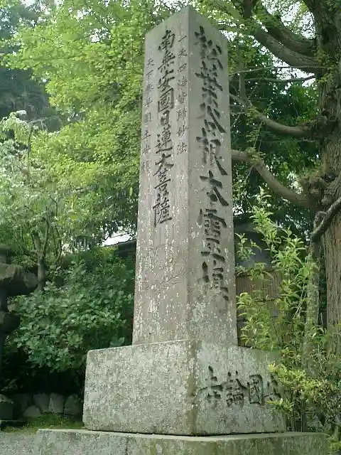 安國論寺(安国論寺)のその他建物