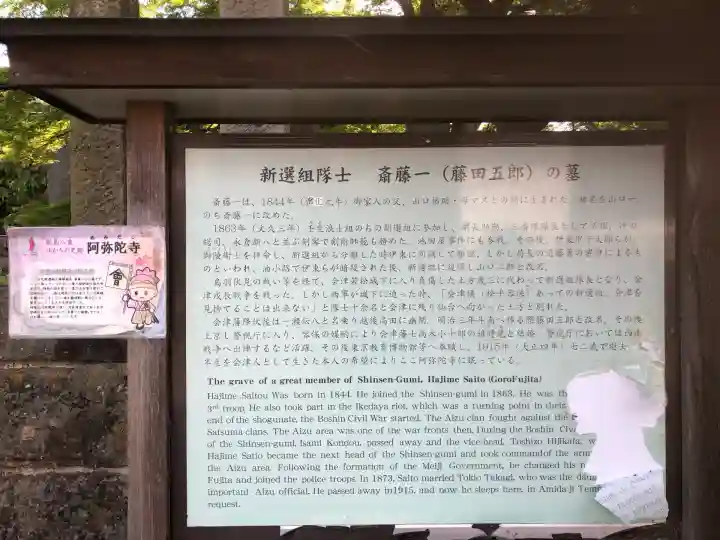 阿弥陀寺(福島県)