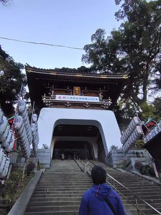 江島神社の山門・神門