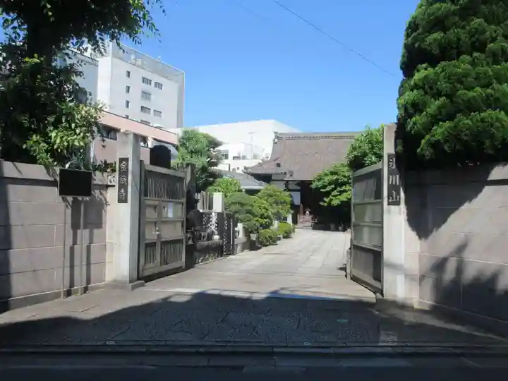 金蔵寺(東京都)