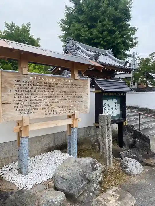 向原寺(奈良県)