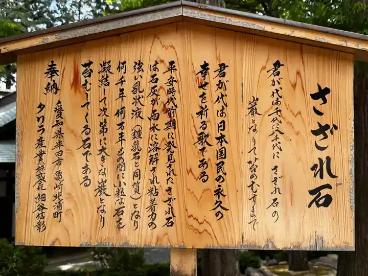 諏訪大社下社秋宮(長野県)