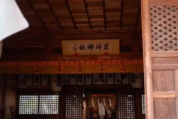 岩崎神社(長野県)
