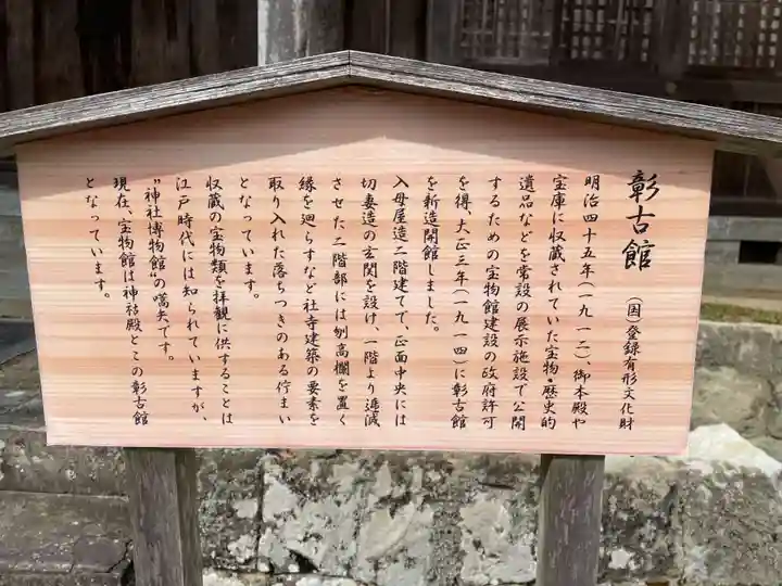 出雲大社(島根県)