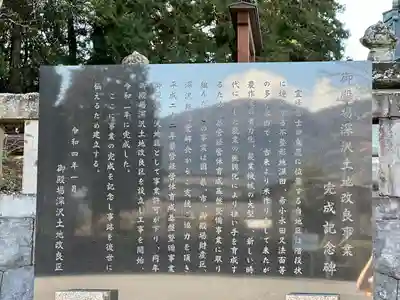 七社神社(静岡県)