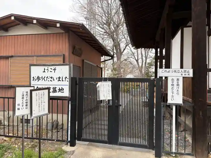 金剛院(大阪府)