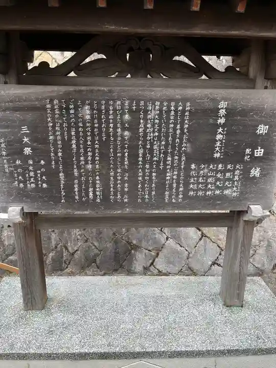三輪明神広島分祠(広島県)