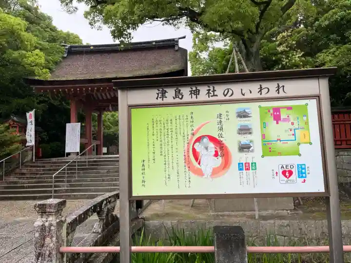 津島神社(愛知県)
