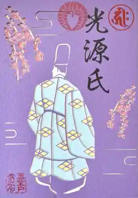 三室戸寺(京都府)