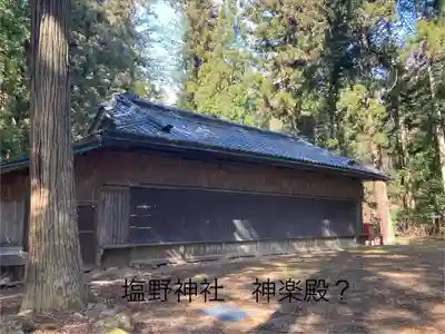 塩野神社(長野県)