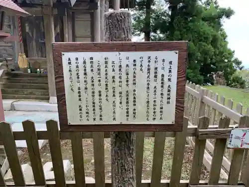 金華山黄金山神社のその他建物