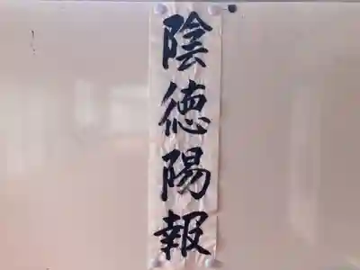 蓮久寺(千葉県)