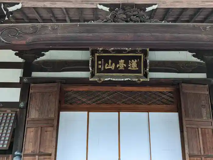 蓮臺山　捴見院　阿弥陀寺の本殿