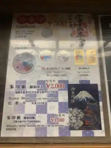 富士山本宮浅間大社のその他建物