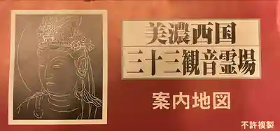 万尺寺(岐阜県)