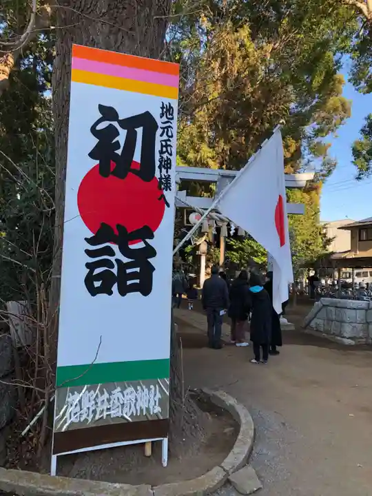 香取神社(千葉県)