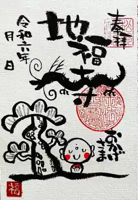 辰年にちなんだ龍