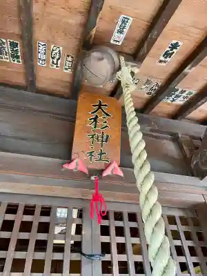 幸宮神社(埼玉県)