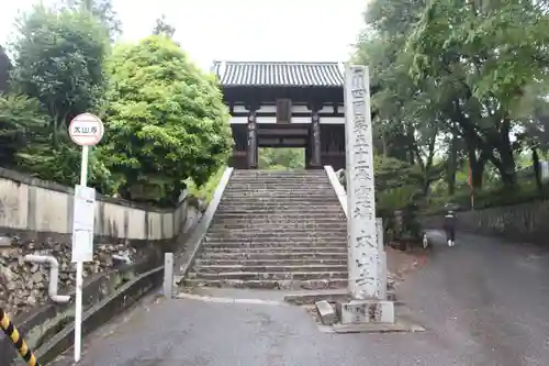 太山寺の山門