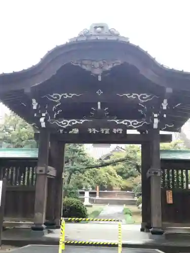 浄国寺の山門