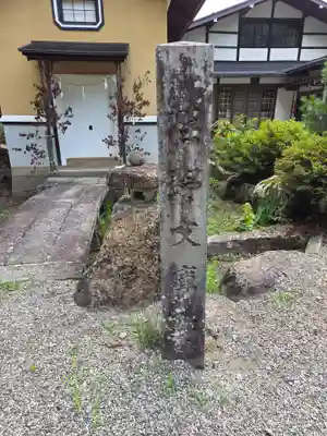 荏名神社(岐阜県)