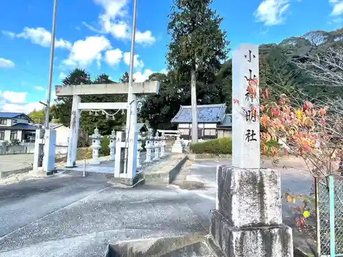 神明社(三重県)