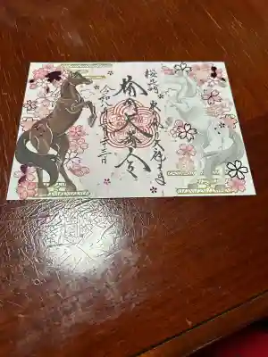 桜詣の切り紙御朱印です