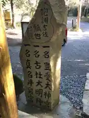 籠神社(京都府)