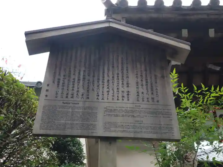 戒光寺(戒光律寺)のその他建物