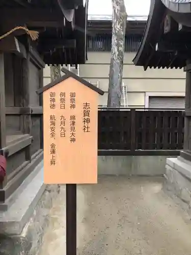 住吉神社の末社・摂社