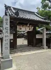 櫻井神社の山門