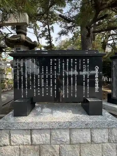 八百富神社(愛知県)