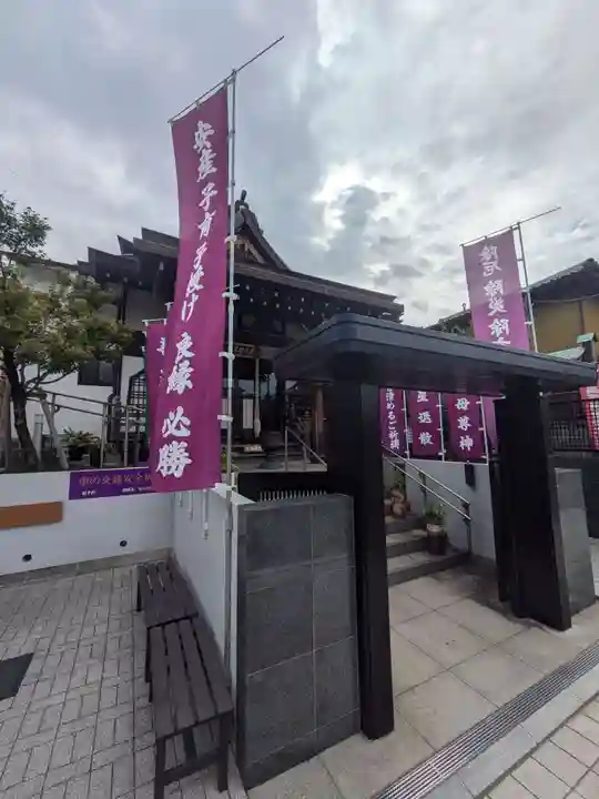 池上鬼子母神堂(厳定院別院)(東京都)