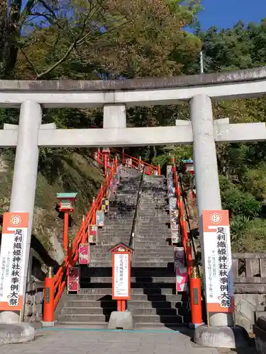 足利織姫神社の鳥居