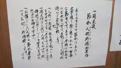 晴明神社の歴史