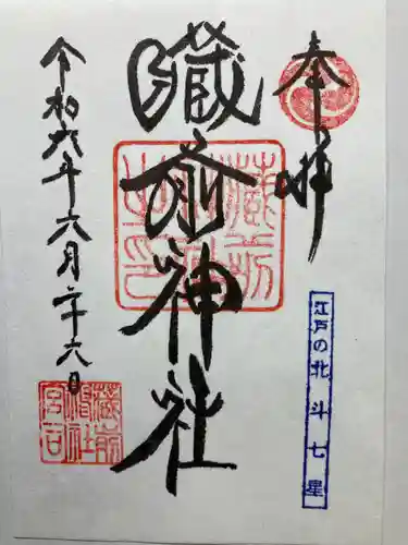 蔵前神社(東京都)