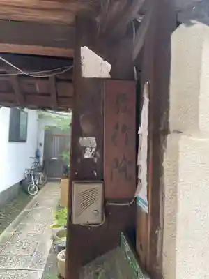 教行院(京都府)