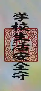 厄除の宮 駒林神社(兵庫県)(2023年04月18日(火) 04時36分16秒投稿)