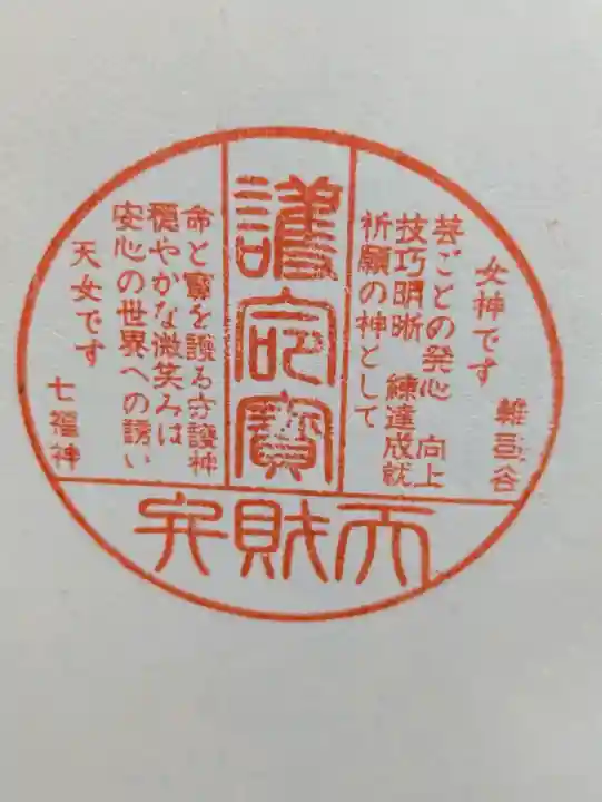 観静院の{uncategorized: "未分類", other: "その他", undefined: "問題あり", building: "その他建物", grave: "お墓", sacred_gate: "鳥居", guardian: "狛犬", statue: "像", buddha: "仏像", history: "歴史", nature: "自然", garden: "庭園", animal: "動物", pagoda: "塔", temizu: "手水舎", mountain_gate: "山門・神門", sanctuary: "本殿・本堂", subordinate: "末社・摂社", art: "芸術", scenery: "景色", jizo: "地蔵", ema: "絵馬", goshuin: "御朱印", omikuji: "おみくじ", items: "授与品その他", amulet: "お守り", goshuincho: "御朱印帳", eats: "食事", festival: "お祭り", votive_dance: "神楽", shichigosan: "七五三参", wedding: "結婚式", experience: "体験その他", initially: "初詣", around: "周辺", anti_infection: "感染症対策"}