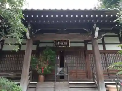 蟠龍寺の本殿・本堂
