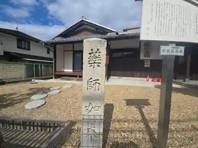 赤間薬師堂(京都府)
