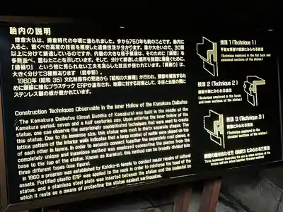 高徳院(神奈川県)