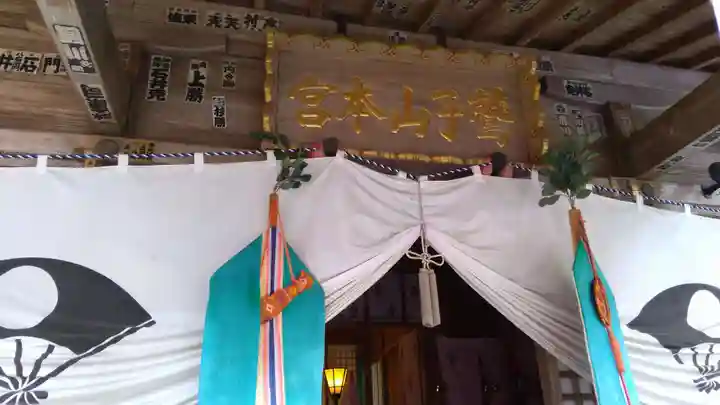 鷲子山上神社のその他建物