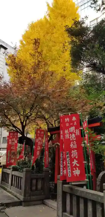 日本橋日枝神社の末社・摂社