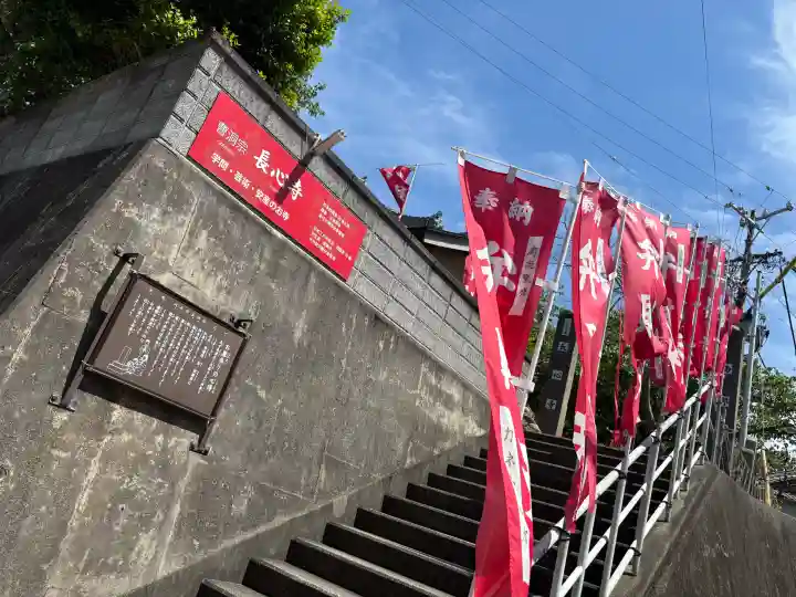 長心寺の{uncategorized: "未分類", other: "その他", undefined: "問題あり", building: "その他建物", grave: "お墓", sacred_gate: "鳥居", guardian: "狛犬", statue: "像", buddha: "仏像", history: "歴史", nature: "自然", garden: "庭園", animal: "動物", pagoda: "塔", temizu: "手水舎", mountain_gate: "山門・神門", sanctuary: "本殿・本堂", subordinate: "末社・摂社", art: "芸術", scenery: "景色", jizo: "地蔵", ema: "絵馬", goshuin: "御朱印", omikuji: "おみくじ", items: "授与品その他", amulet: "お守り", goshuincho: "御朱印帳", eats: "食事", festival: "お祭り", votive_dance: "神楽", shichigosan: "七五三参", wedding: "結婚式", experience: "体験その他", initially: "初詣", around: "周辺", anti_infection: "感染症対策"}
