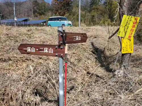 鹿島神社 本殿(栃木県)