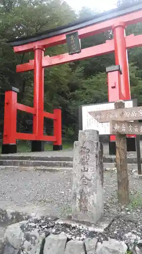 金櫻神社の鳥居