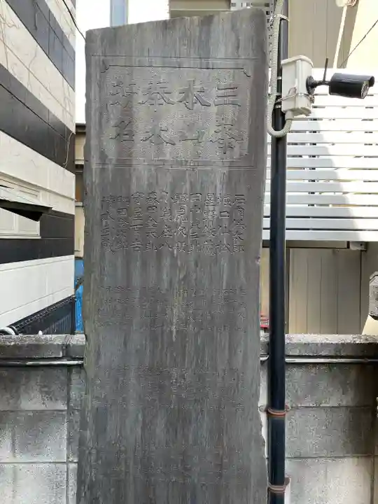 三峯神社・秋葉神社(埼玉県)